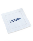 Oy Vey Yiddish Cocktail Napkins
