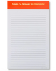 Lined Phrase Notepads